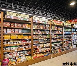 超市貨架怎么陳列最有效的提升商品的銷量